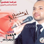 Mohamed zamrani